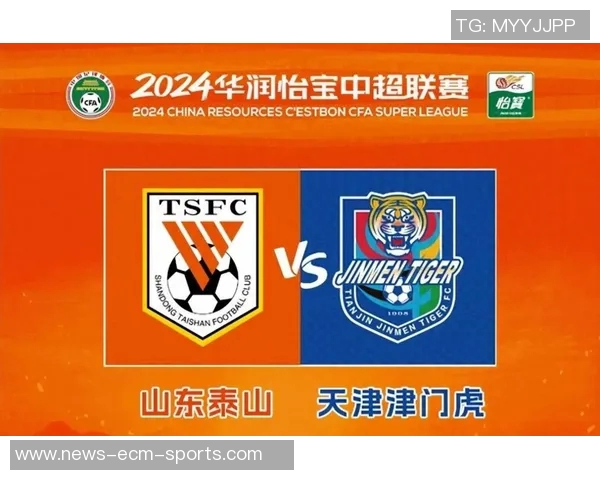 津门虎明日出征泰山面临伤病与停赛困扰球队前景堪忧